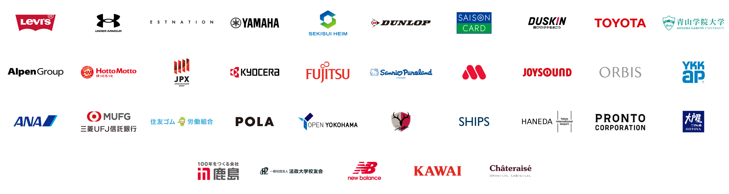 導入企業ロゴ一覧