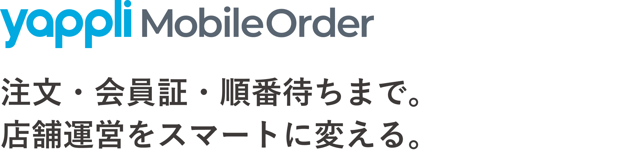 Yappli Mobile Order