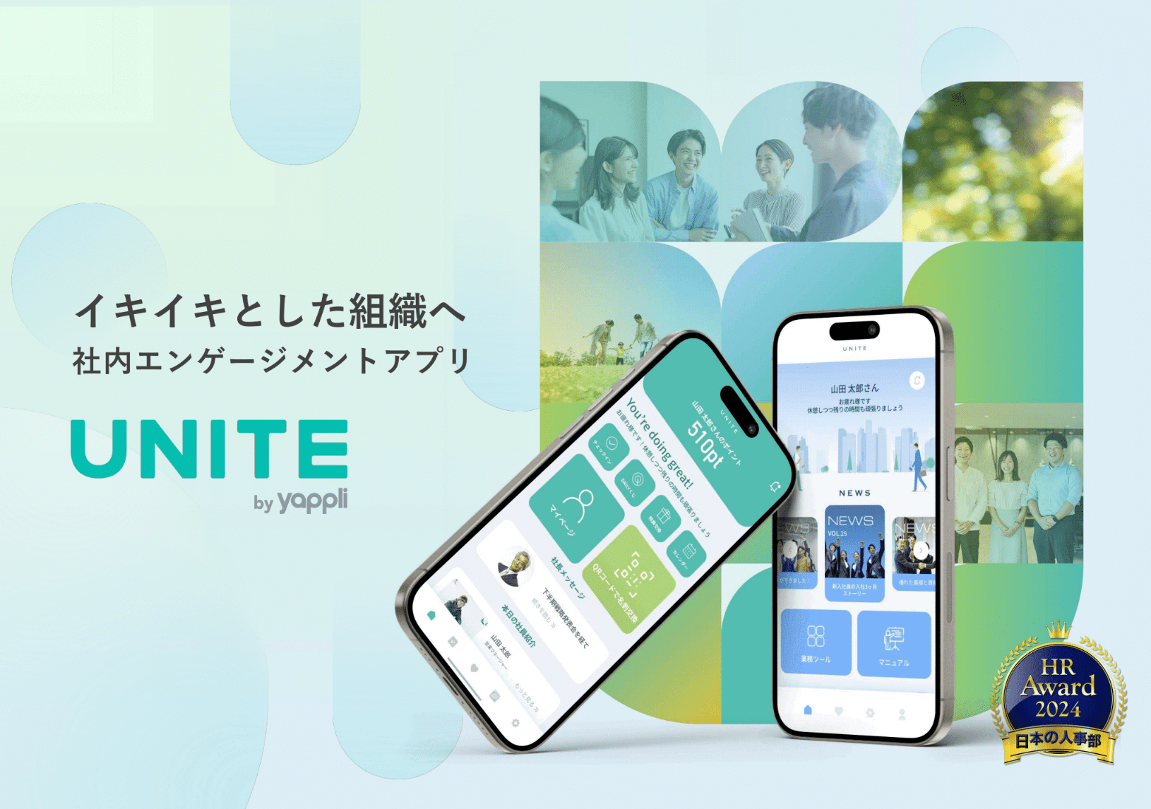 ビジネス支援アプリ資料