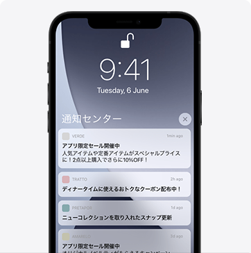 全体プッシュ配信