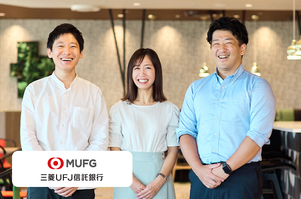 三菱UFJ信託銀行株式会社