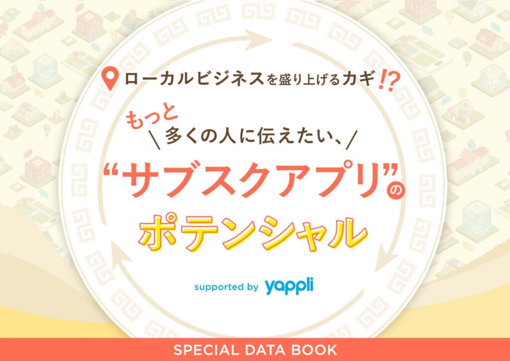 【ShortNote vol.21】沖縄ポーたまに学ぶ、デザインの力 | アプリの学校 | Yappli | モバイル時代の自社アプリ活用メディア