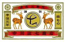 株式会社中川政七商店 ロゴ